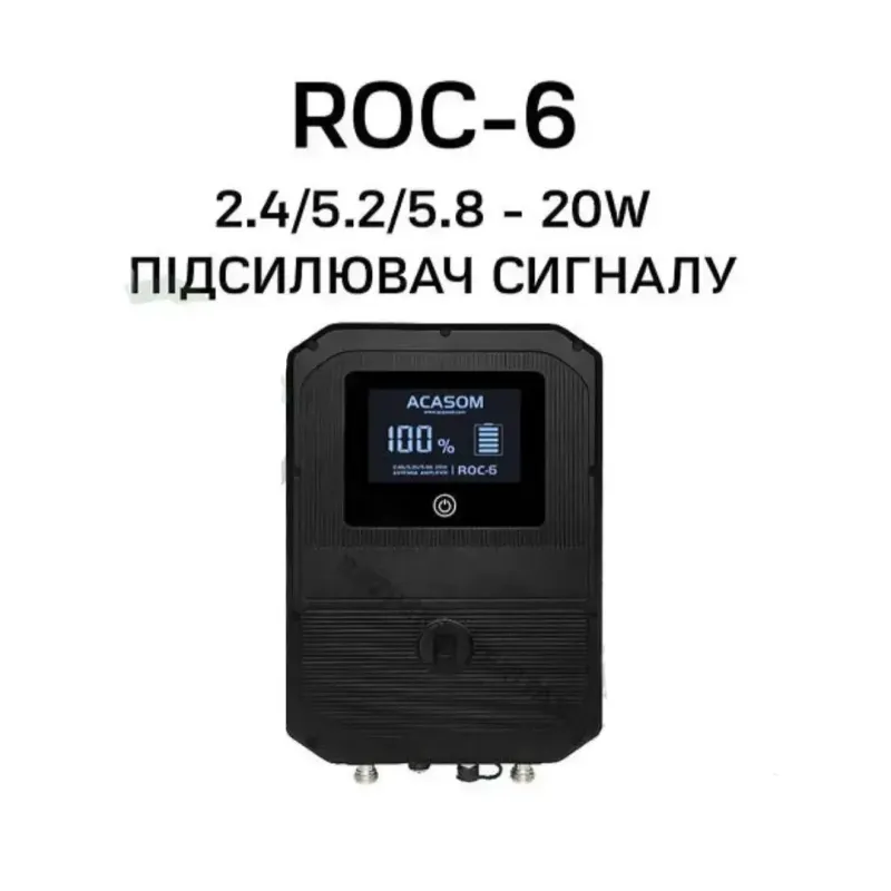 Выносная антенна ACASOM ROC-6 N-Type 2.4G/5.2G/5.8G 20W