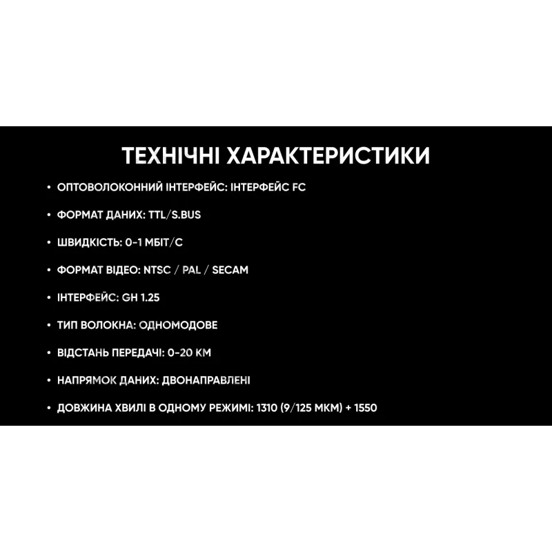 Модуль з оптоволокном 5 КМ AvengeAngel для FPV