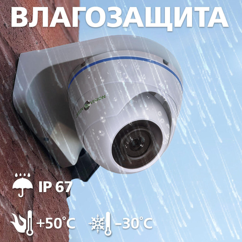 Купольна IP камера GV-073-IP-H-DOА14-20 3МР