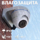 Купольна IP камера GV-073-IP-H-DOА14-20 3МР