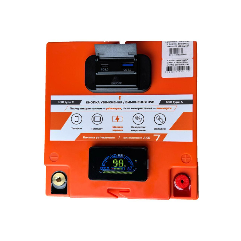 Акумулятор LP LiFePO4 12,8V - 32 Ah (410Wh) (BMS 40А/32A) пластик LCD USB Smart BT