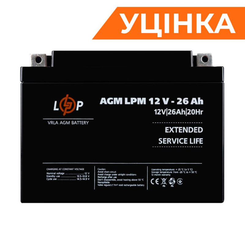 Акумулятор AGM LPM 12V - 26 Ah Уцінка 01.2025
