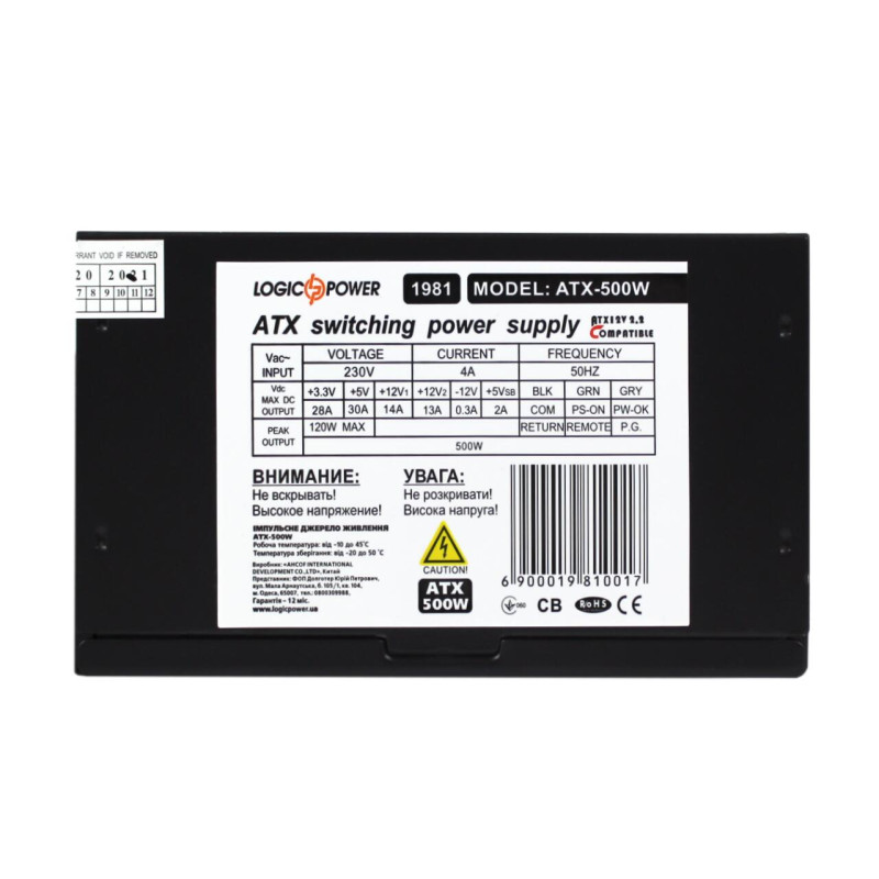 Комп'ютерний блок живлення LP-ATX-500-12-4S-PCI-DX26PIN+2