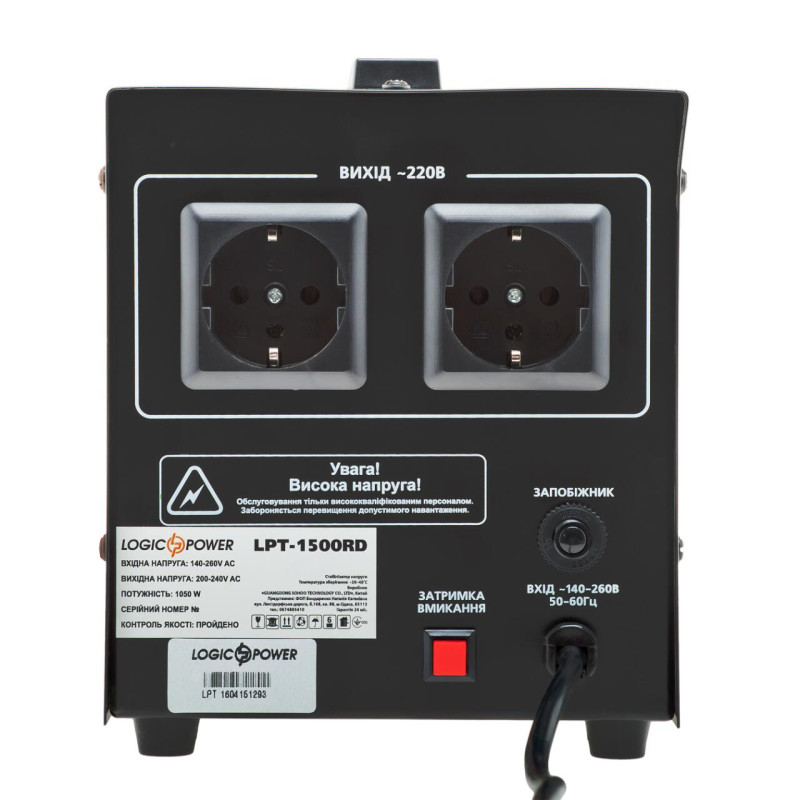 Стабілізатор напруги LPT-2500RD BLACK (1750W)