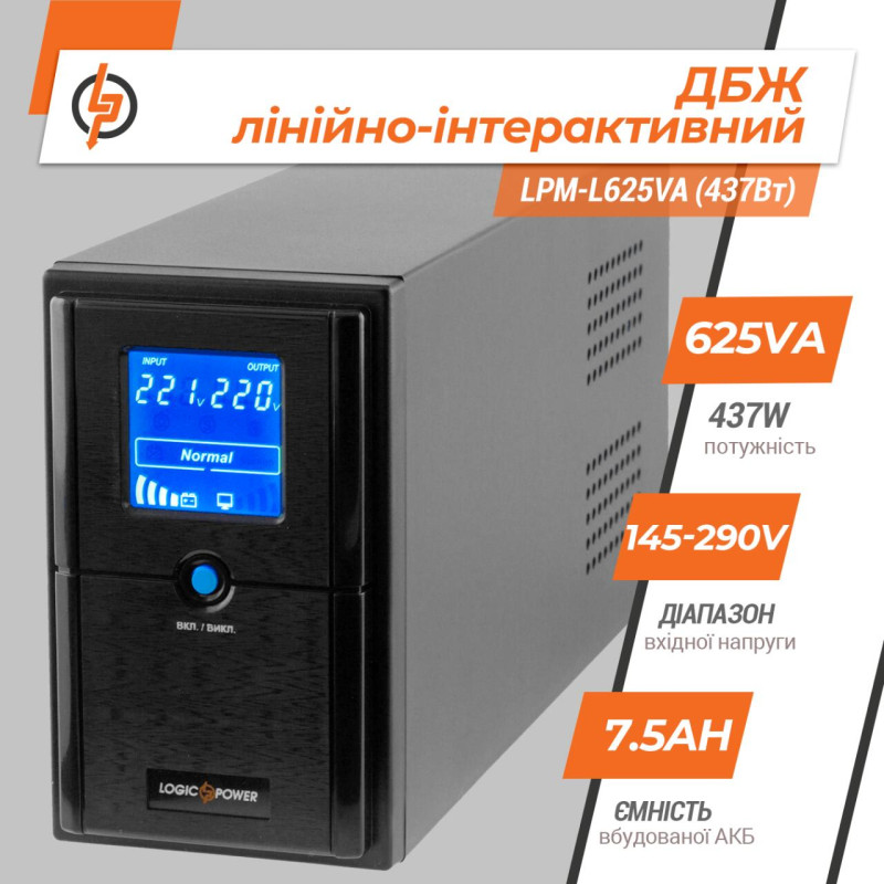 Лінійно-інтерактивне ДБЖ LPM-L625VA (437Вт)