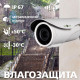 Зовнішня IP камера GV-006-IP-E-COS24V-40 3MP POE