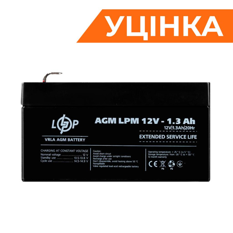Акумулятор AGM LPM 12V - 1.3 Ah Уцінка 04.2025