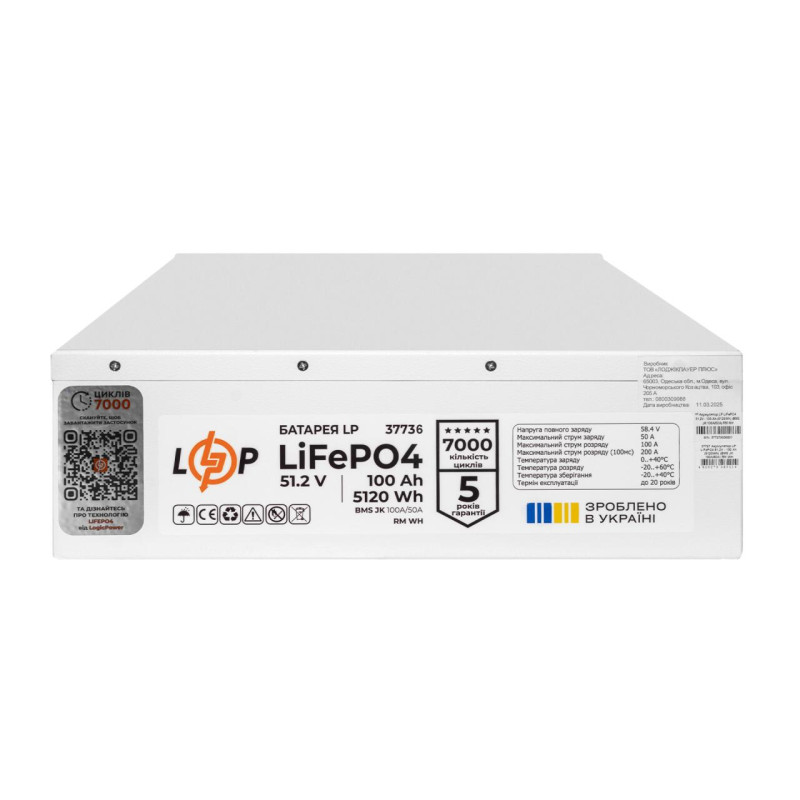 Акумулятор LP LiFePO4 51,2V - 100 Ah (5120Wh) (BMS SP 100A/50А) RM RS485/CAN WH