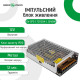 Імпульсний блок живлення GV-SPS-C 12V20A-L (240W)