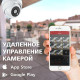 Купольна IP камера GV-073-IP-H-DOА14-20 3МР