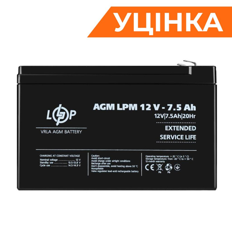 Акумулятор AGM LPM 12V - 7.5 Ah Уцінка 04.2025