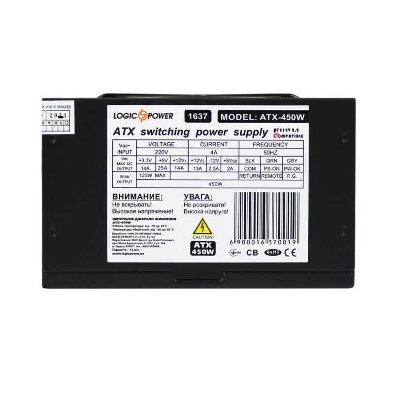 Комп'ютерний блок живлення LP-ATX-450-12-2SATA