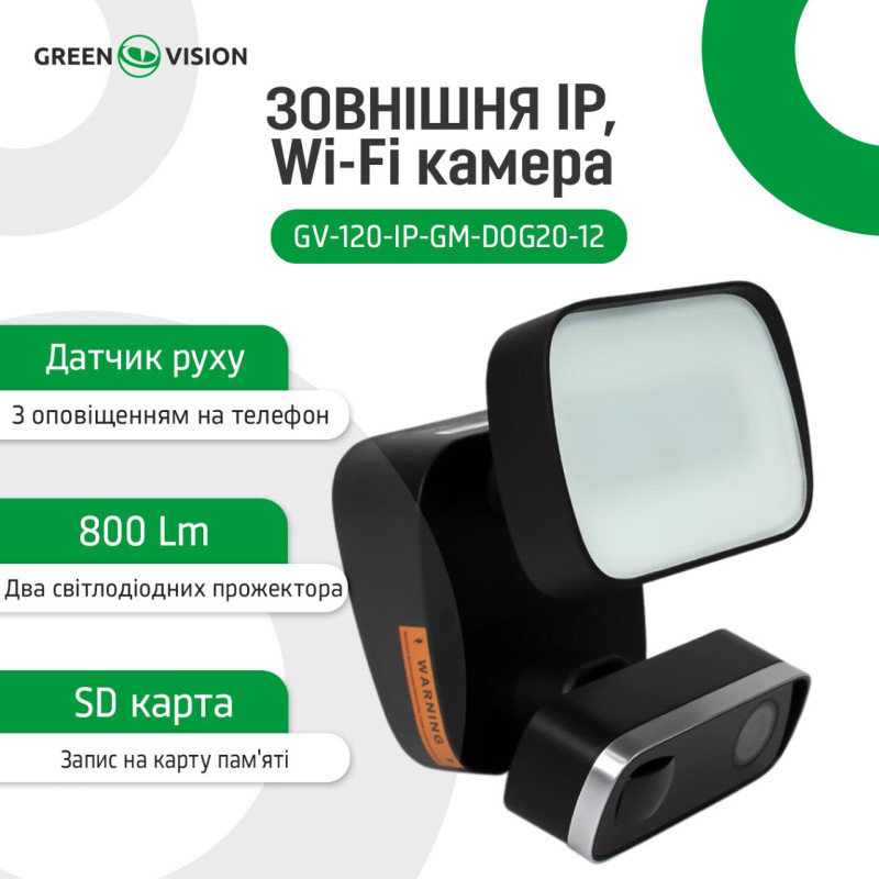 Зовнішня IP Wi-Fi камера GV-120-IP-GM-DOG20-12